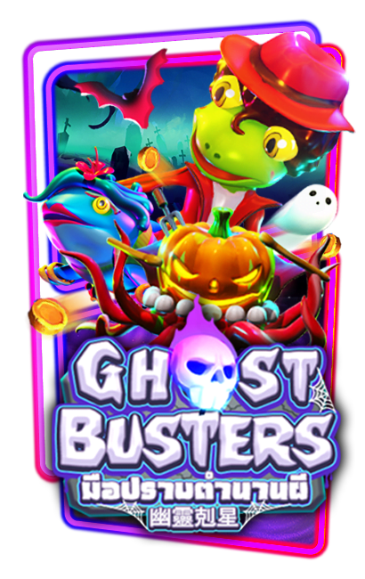 GHOSTBUSTER slot