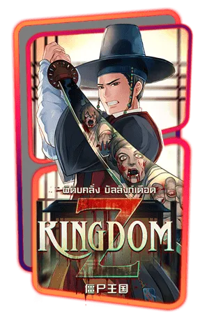 KINGDOM slot