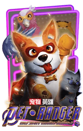 PETRANGER สล็อต