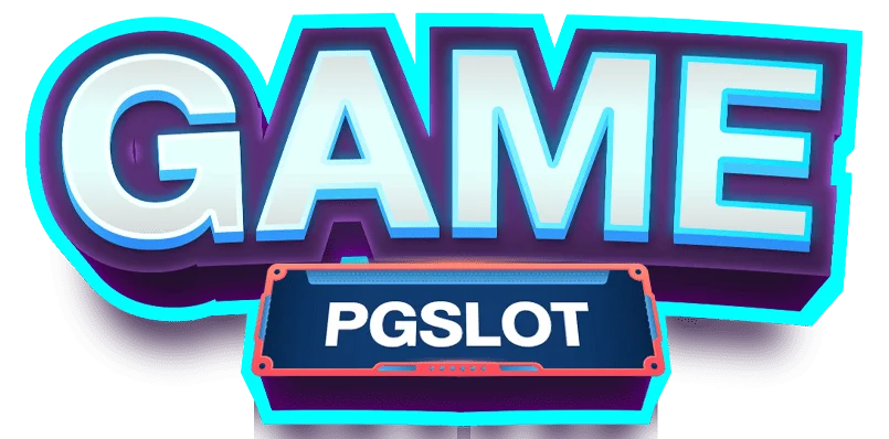 เกม พีจี สล็อต