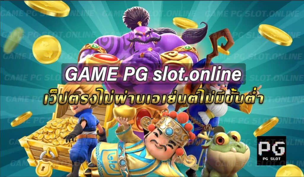 สล็อตทดลองเล่นฟรีทุกค่าย