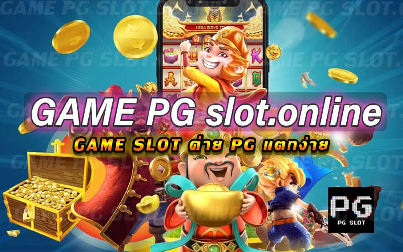 สล็อตทดลองเล่นฟรีถอนได้