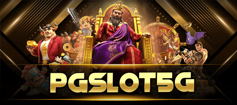 pgslot5g pgslot5g โค้ดฟรี