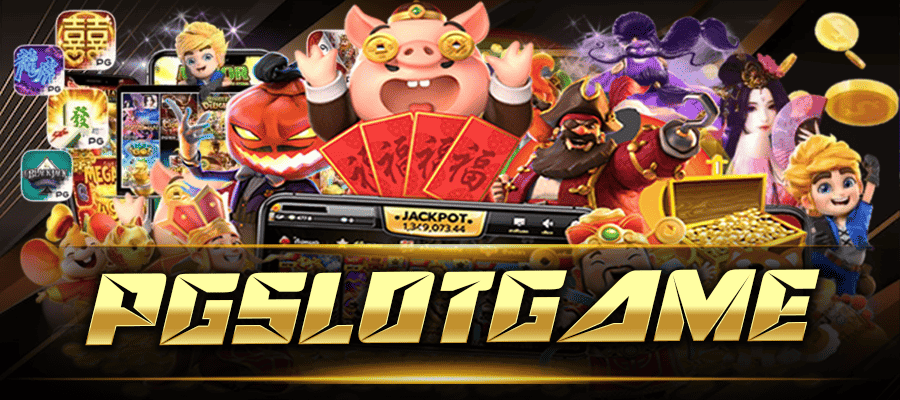 pgslotgame ทางเข้าpg slot game