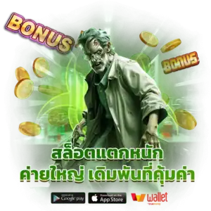 สล็อต ทดลองเล่นฟรี ถอนได้